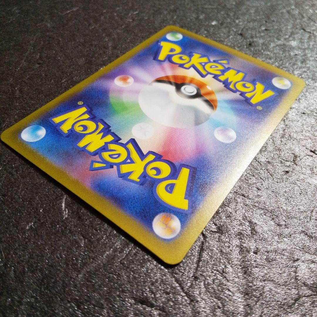 Grusha 095/071 SAR SV2P Full Art Snow Hazard 2023 Pokemon Card Japanese