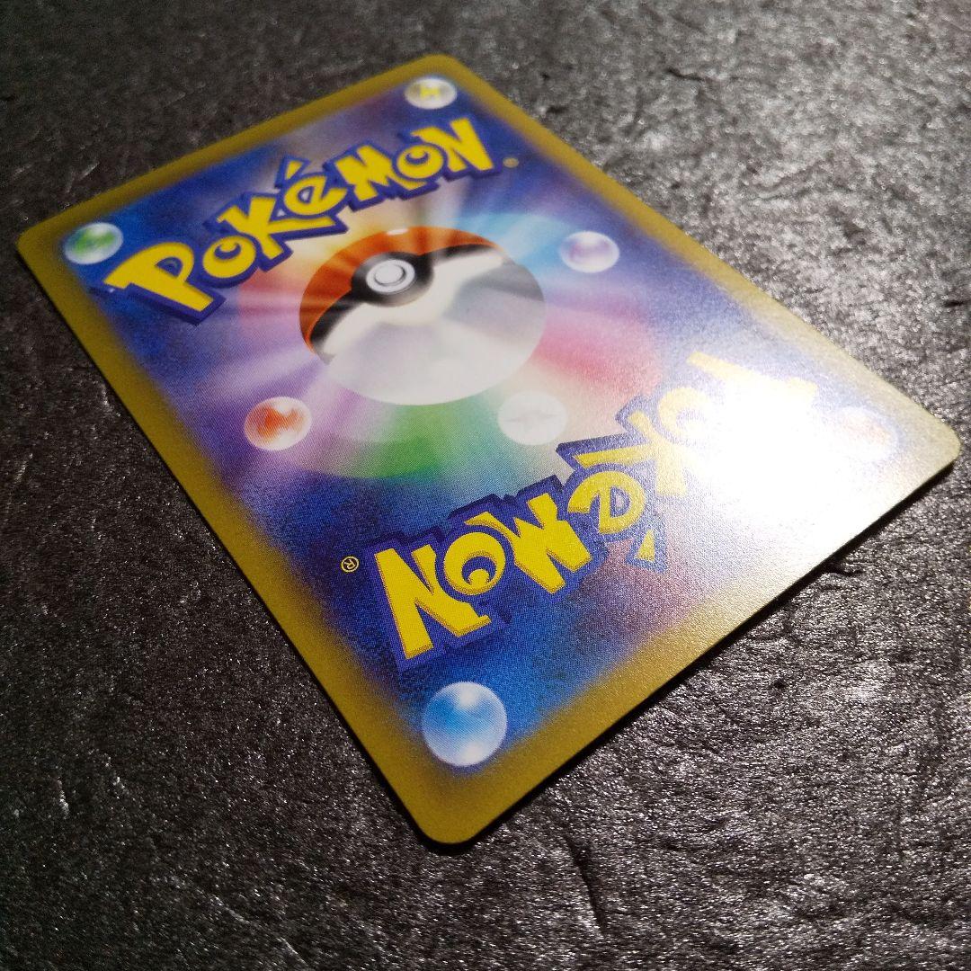 Grusha 095/071 SAR SV2P Full Art Snow Hazard 2023 Pokemon Card Japanese