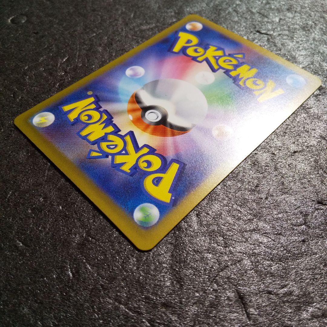 Grusha 095/071 SAR SV2P Full Art Snow Hazard 2023 Pokemon Card Japanese