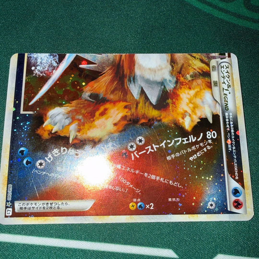 Suicune & Entei legend 065/080 Undaunted 2010 Pokemon Card Japanese