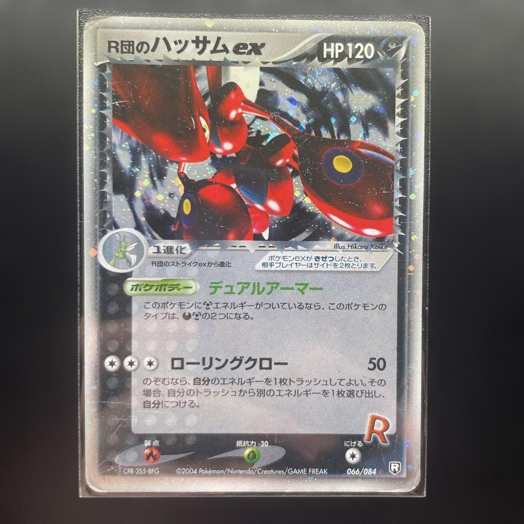 Rocket's Scizor ex 066/084 EX Rocket Returns 2004 Pokemon Card Japanese