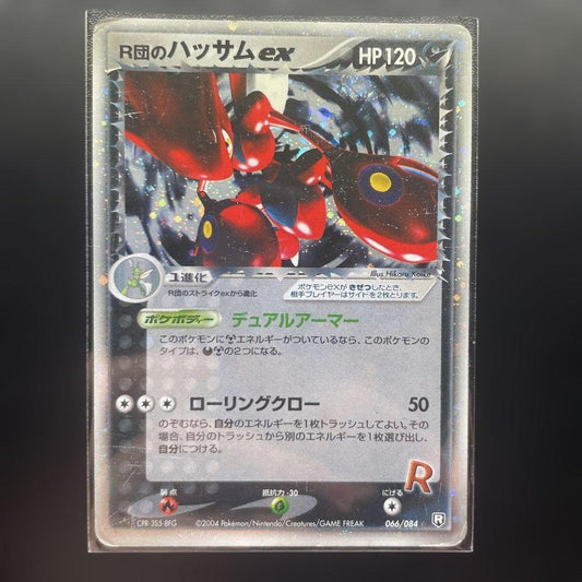 Rocket's Scizor ex 066/084 EX Rocket Returns 2004 Pokemon Card Japanese