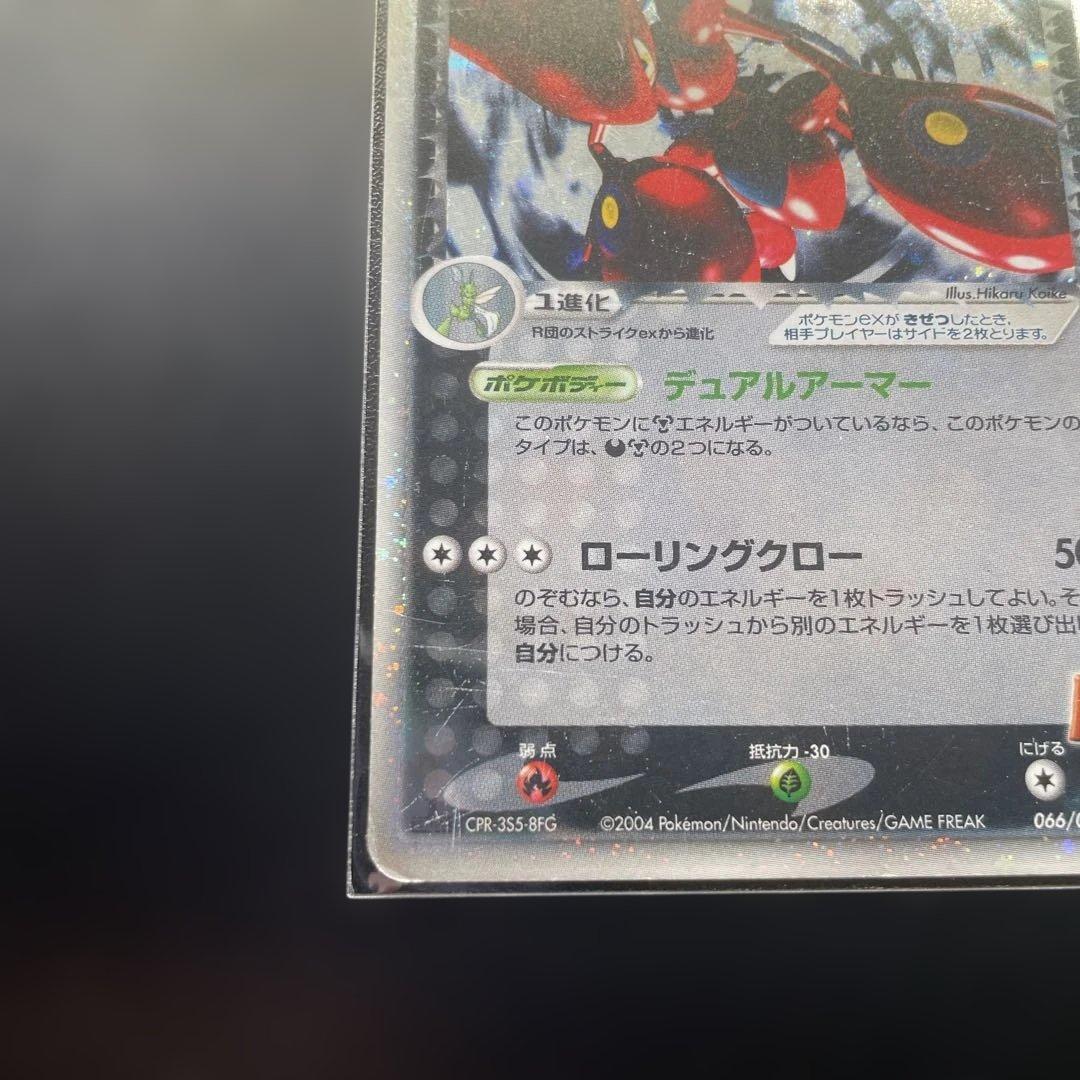 Rocket's Scizor ex 066/084 EX Rocket Returns 2004 Pokemon Card Japanese