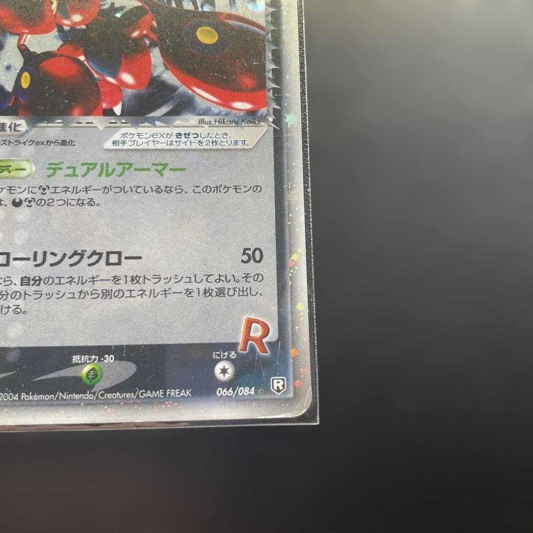 Rocket's Scizor ex 066/084 EX Rocket Returns 2004 Pokemon Card Japanese