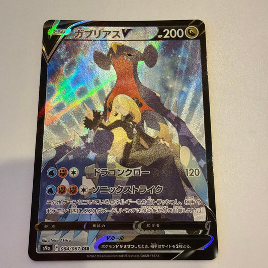 Garchomp V 084/067 CSR S9a Full Art Battle Region Pokemon Card Japanese
