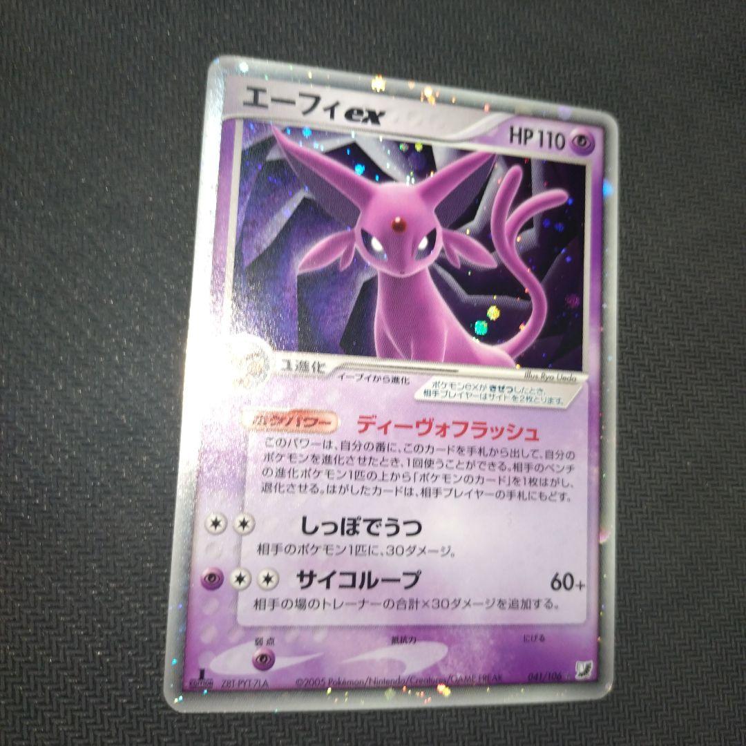 Espeon ex 041/106 Holo Rare Neo Genesis 2000 Pokemon Card Japanese