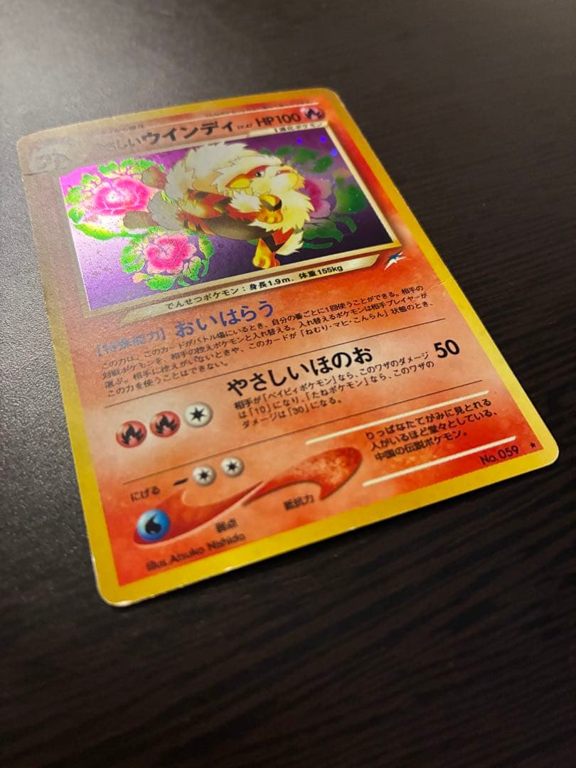 Light Arcanine Holo No.059 Neo Destiny Lightly Played 2001 Pokemon Card Japanese