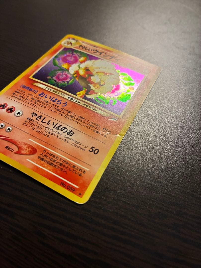Light Arcanine Holo No.059 Neo Destiny Lightly Played 2001 Pokemon Card Japanese