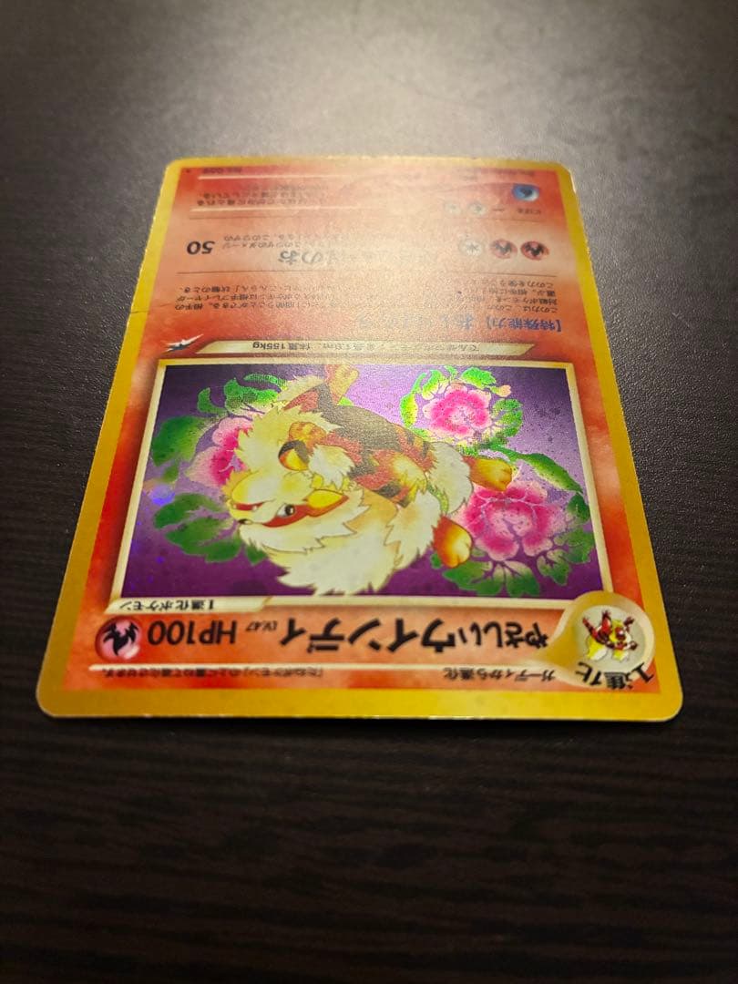 Light Arcanine Holo No.059 Neo Destiny Lightly Played 2001 Pokemon Card Japanese