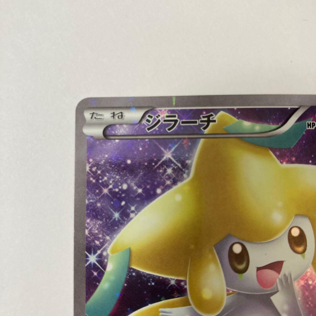 Jirachi 027/036 CP5 Full Art Mythical Dream Shine 2016 Pokemon Card Japanese