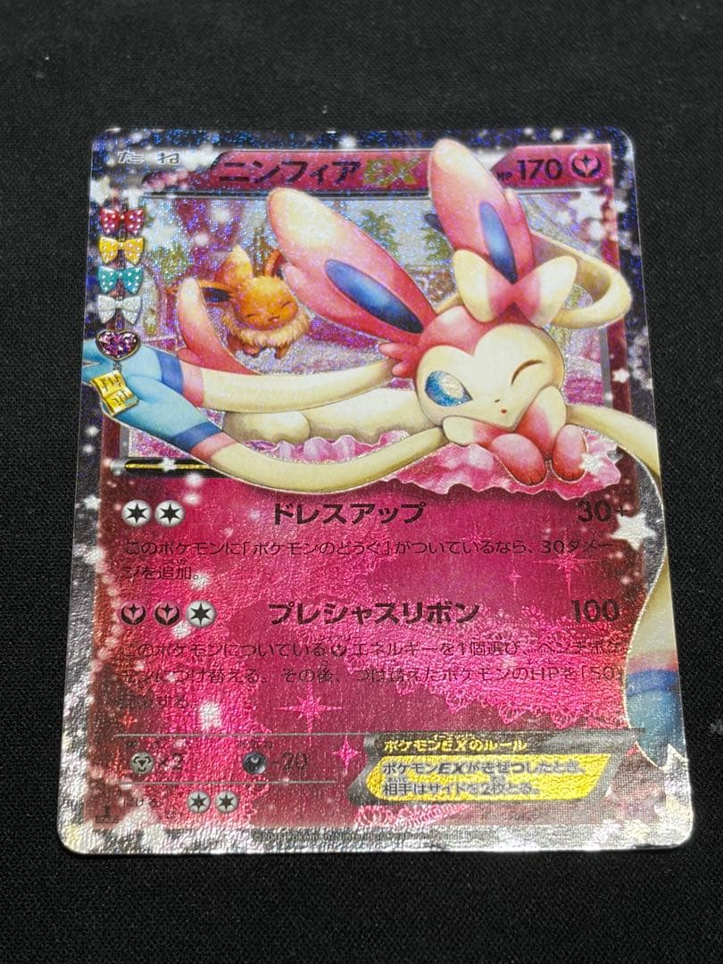 Sylveon EX 025/032 RR 1ED Pokekyun Collection 2016 Pokemon card Japanese