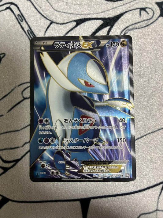 Latios EX 054/051 SR BW8 Full Art Spiral Force 2012 Pokemon Card Japanese