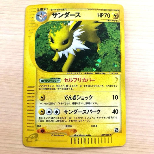 Jolteon 037/088 Holo Rare Skyridge 2002 Pokemon Card Japanese