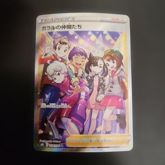 Friends In Galar SR 258/184 s8b Full Art VMAX Climax 2021 Pokemon Card Japanese