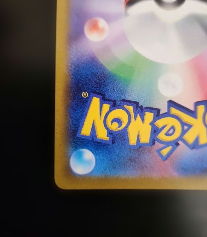 Friends In Galar SR 258/184 s8b Full Art VMAX Climax 2021 Pokemon Card Japanese