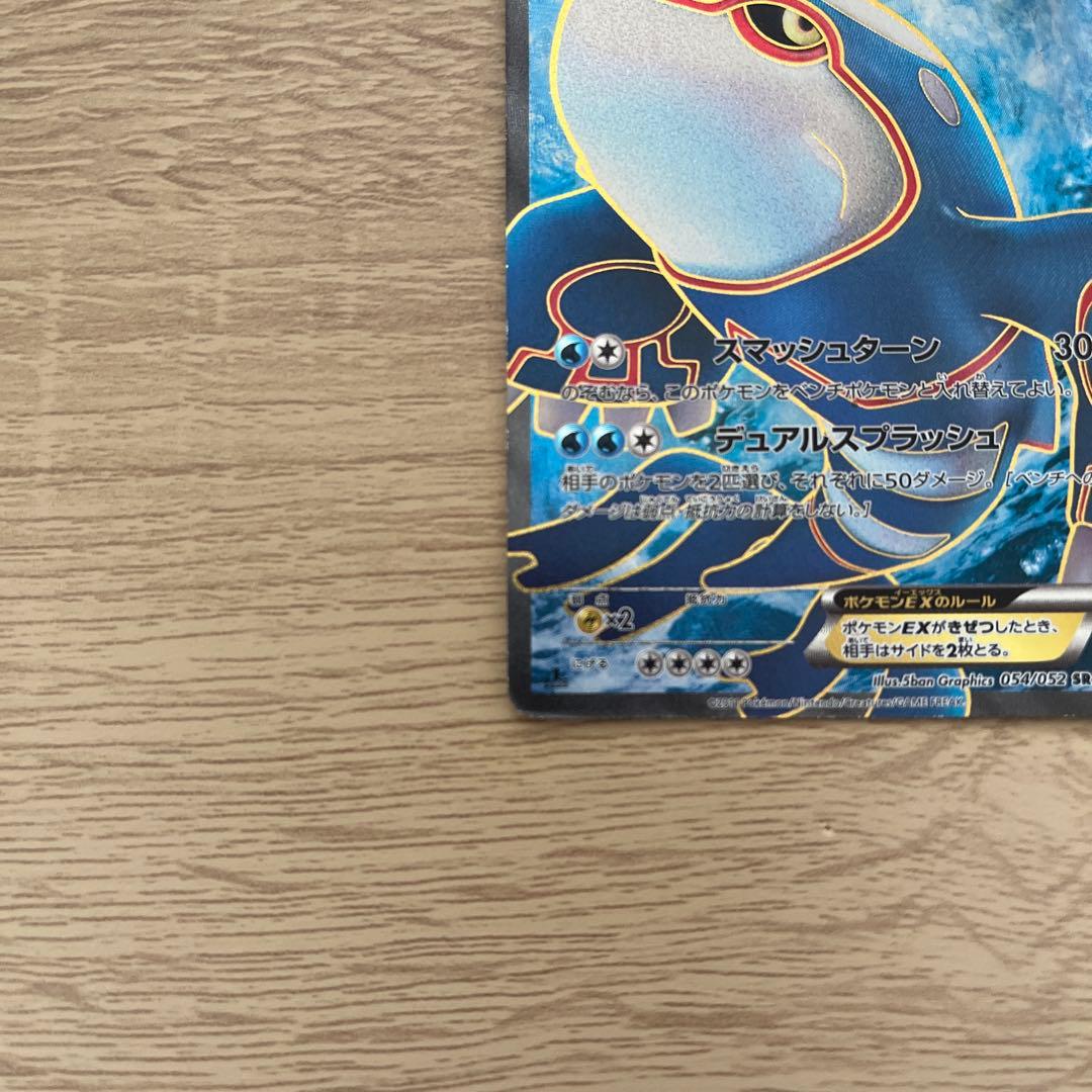 Kyogre EX 054/052 SR BW3 Full Art 1ED Psycho Drive 2011 Pokemon Card Japanese