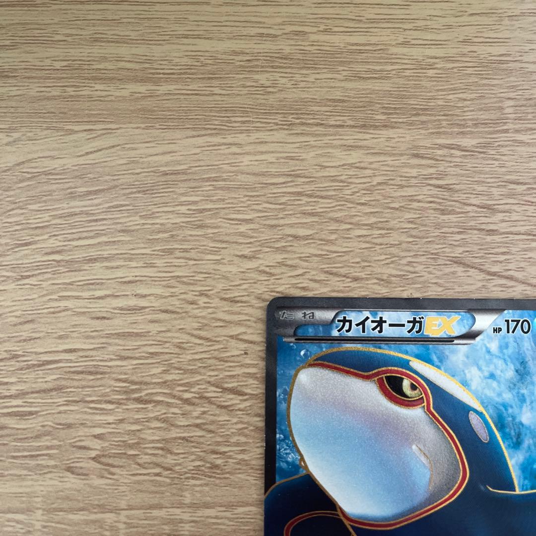 Kyogre EX 054/052 SR BW3 Full Art 1ED Psycho Drive 2011 Pokemon Card Japanese