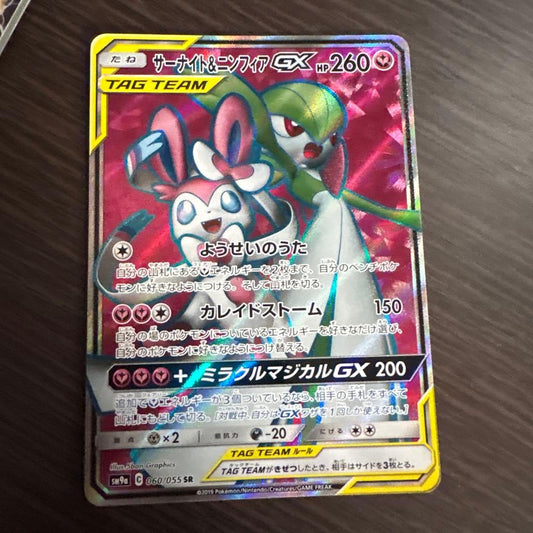 Gardevoir & Sylveon 060/055 SR SM9a Night Unison 2019 Pokemon Card Japanese