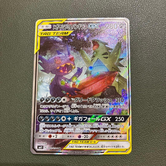 Sableye&Tyranitar 102/094 SM11 Miracle Twin 2019 Pokemon Card Japanese