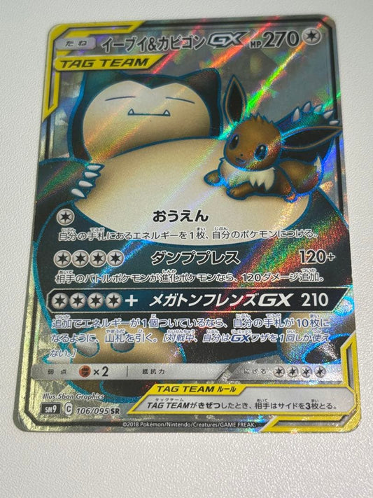 Eevee & Snorlax GX 106/095 SR SM9 Tag Bolt 2018 Pokemon Card Japanese