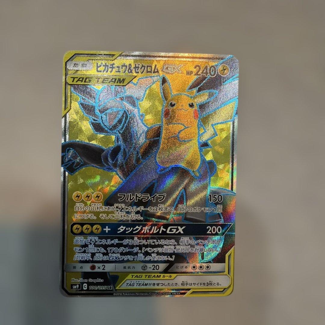 Pikachu & Zekrom 100/095 SM9 Tag Bolt 2018 Pokemon Card Japanese