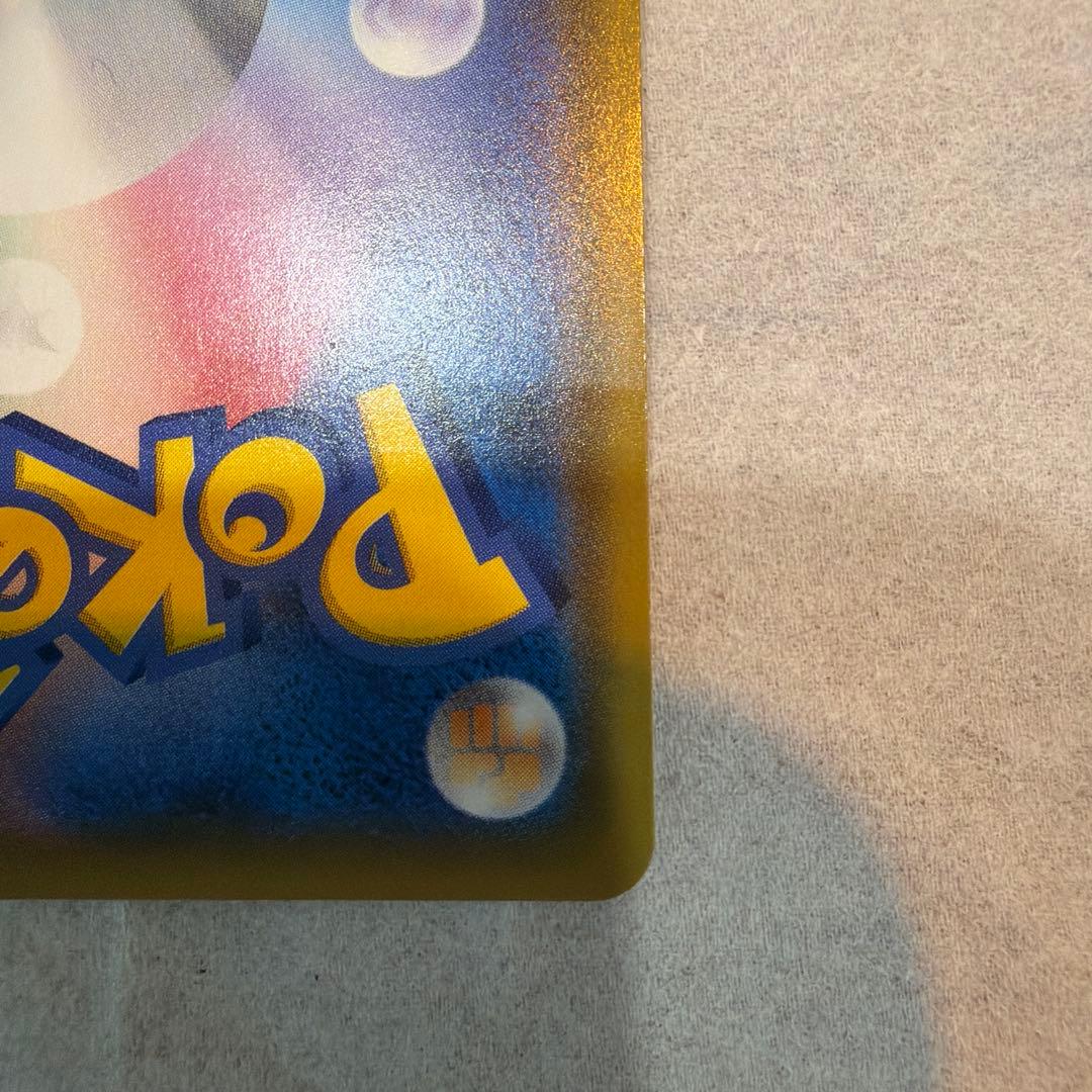Pikachu & Zekrom 100/095 SM9 Tag Bolt 2018 Pokemon Card Japanese