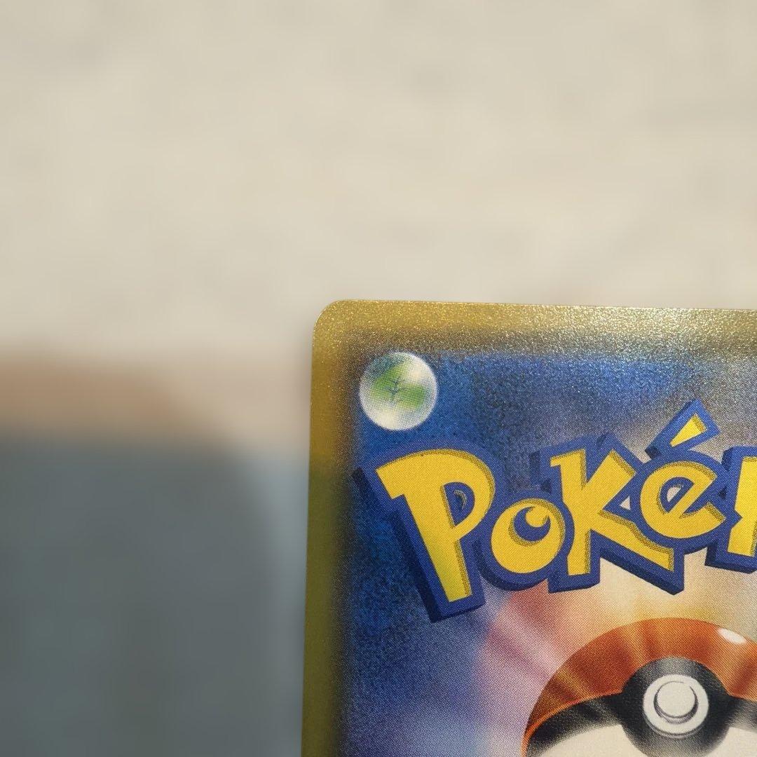 Pikachu & Zekrom 100/095 SM9 Tag Bolt 2018 Pokemon Card Japanese