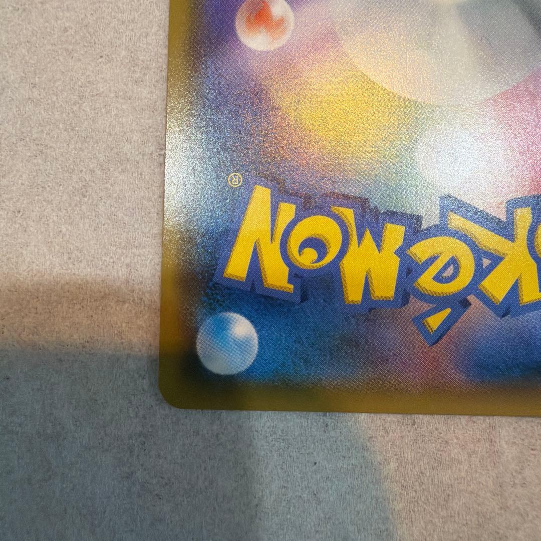 Pikachu & Zekrom 100/095 SM9 Tag Bolt 2018 Pokemon Card Japanese