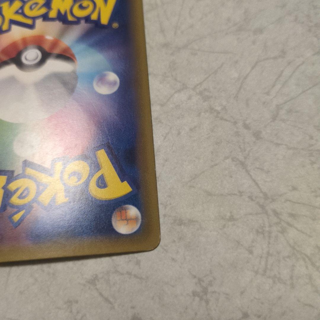 Charizard 011/087 R CP6 20th Anniversary 2016 Pokemon Card Japanese