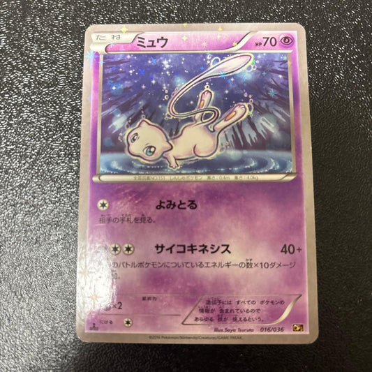 Mew 016/036 CP5 Mythical Dream Shine Collectiron 2016 Pokemon Card Japanese
