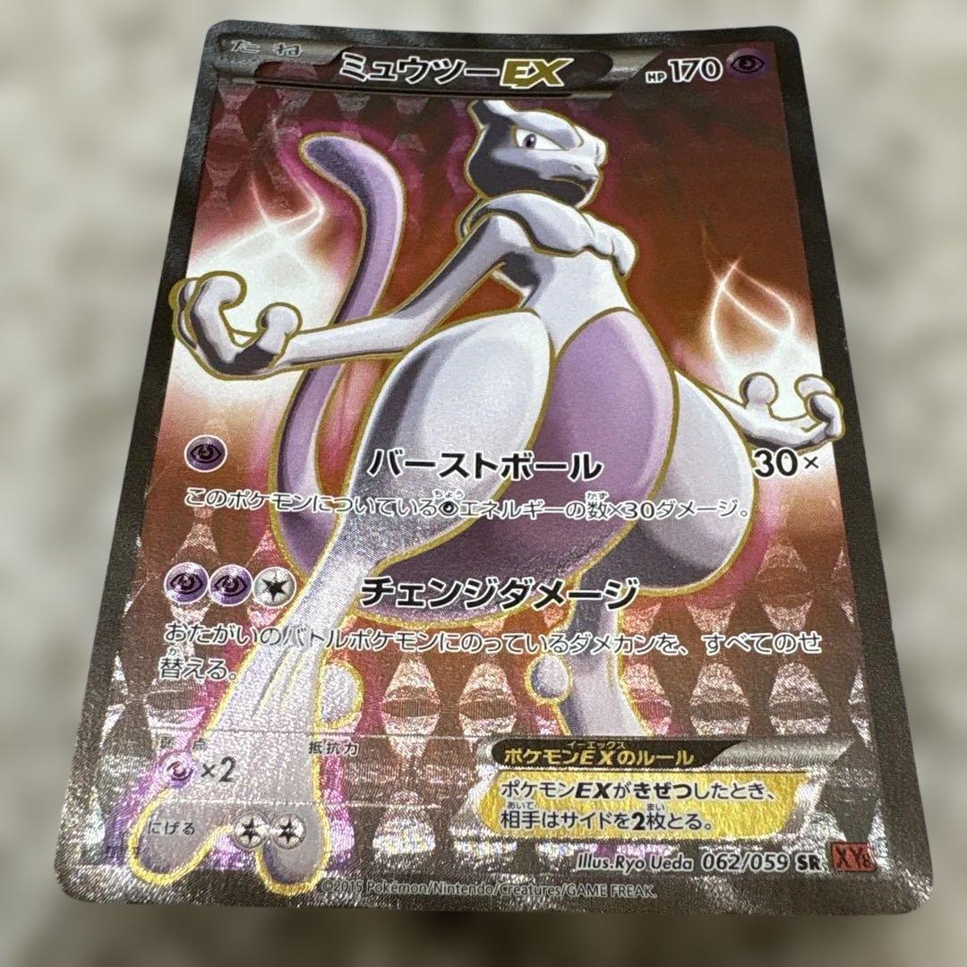 Mewtwo 062/059 SR XY8 Full Art Red Flash 2015 Pokemon Card Japanese