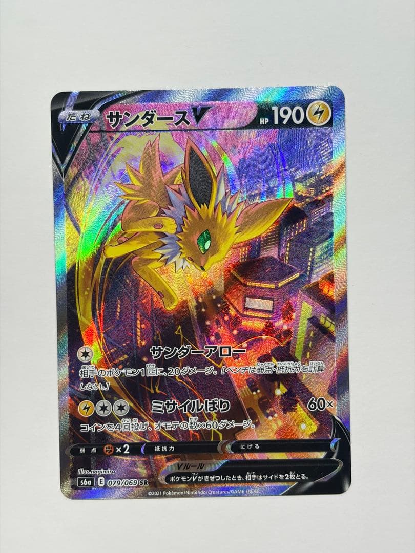 Jolteon V 079/069 SR s6a SA Holo Eevee Heroes 2021 Pokemon Card Japanese