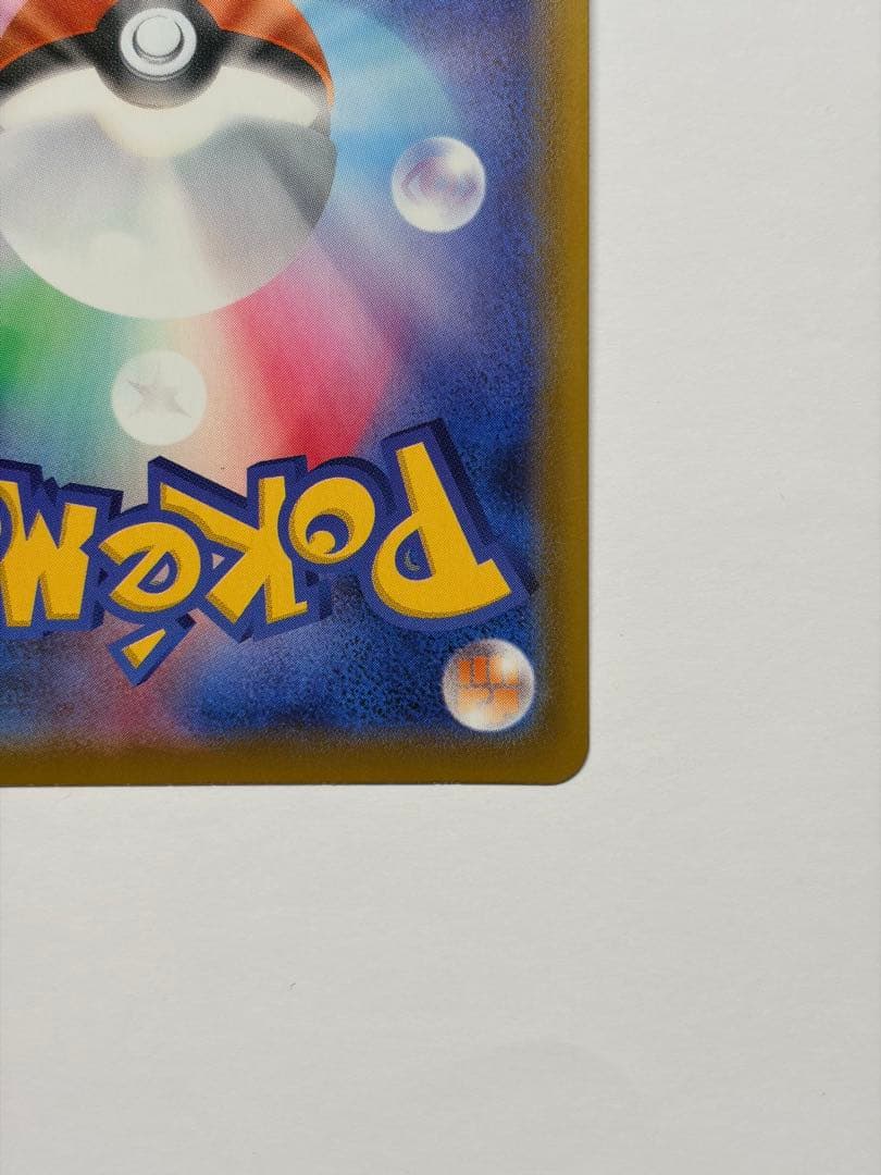 Jolteon V 079/069 SR s6a SA Holo Eevee Heroes 2021 Pokemon Card Japanese