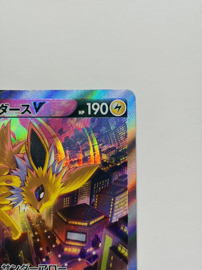 Jolteon V 079/069 SR s6a SA Holo Eevee Heroes 2021 Pokemon Card Japanese