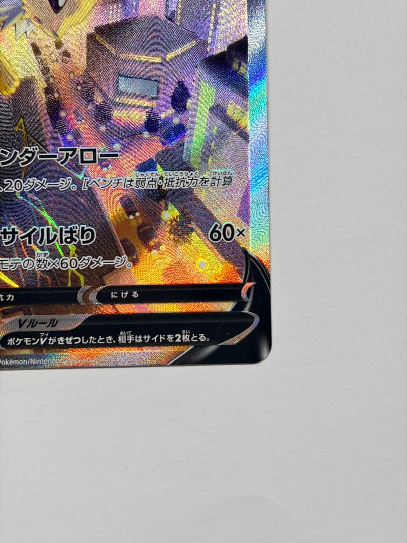 Jolteon V 079/069 SR s6a SA Holo Eevee Heroes 2021 Pokemon Card Japanese