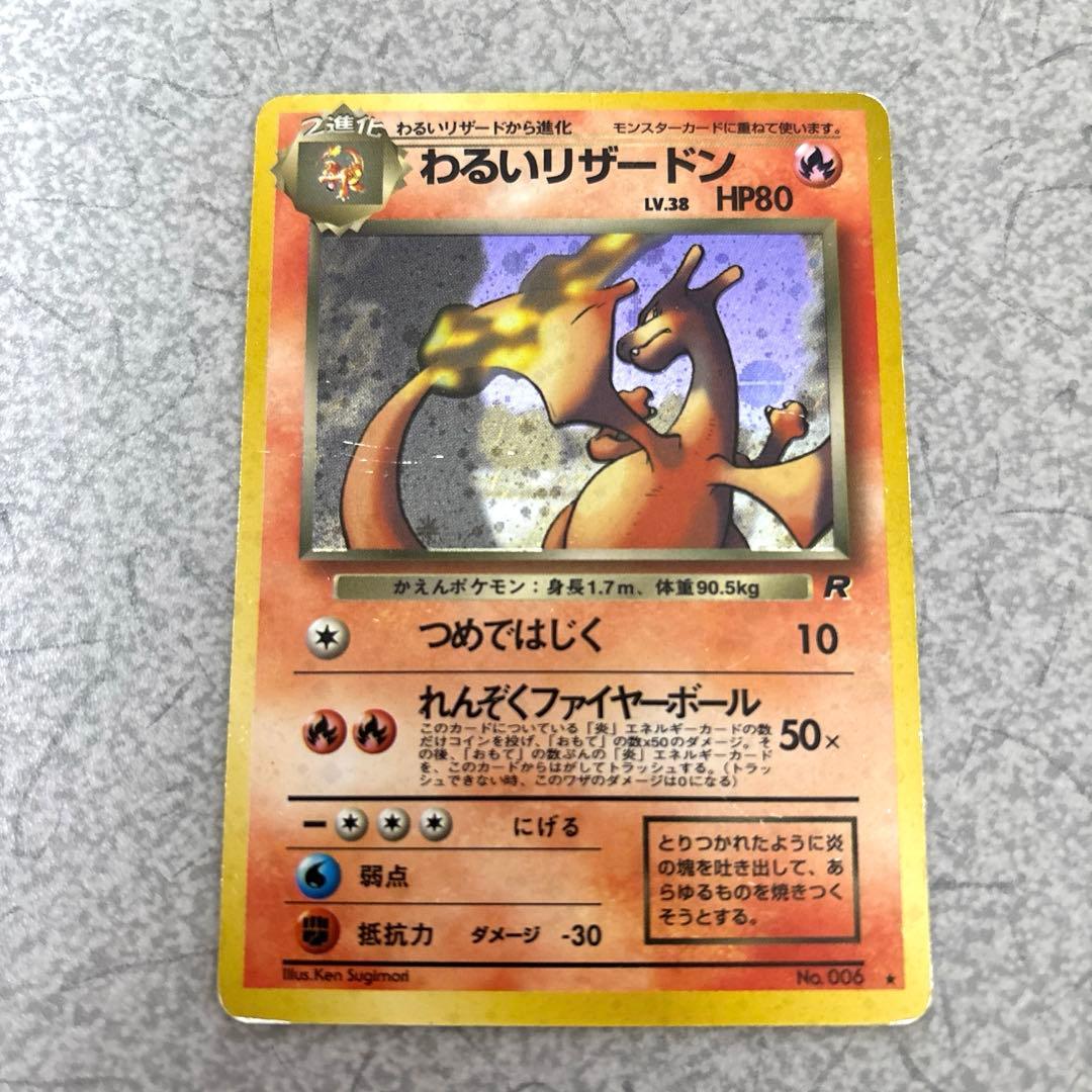 Dark Charizard No.006 Holo Rare Team Rocket 1997 Pokemon Card Japanese