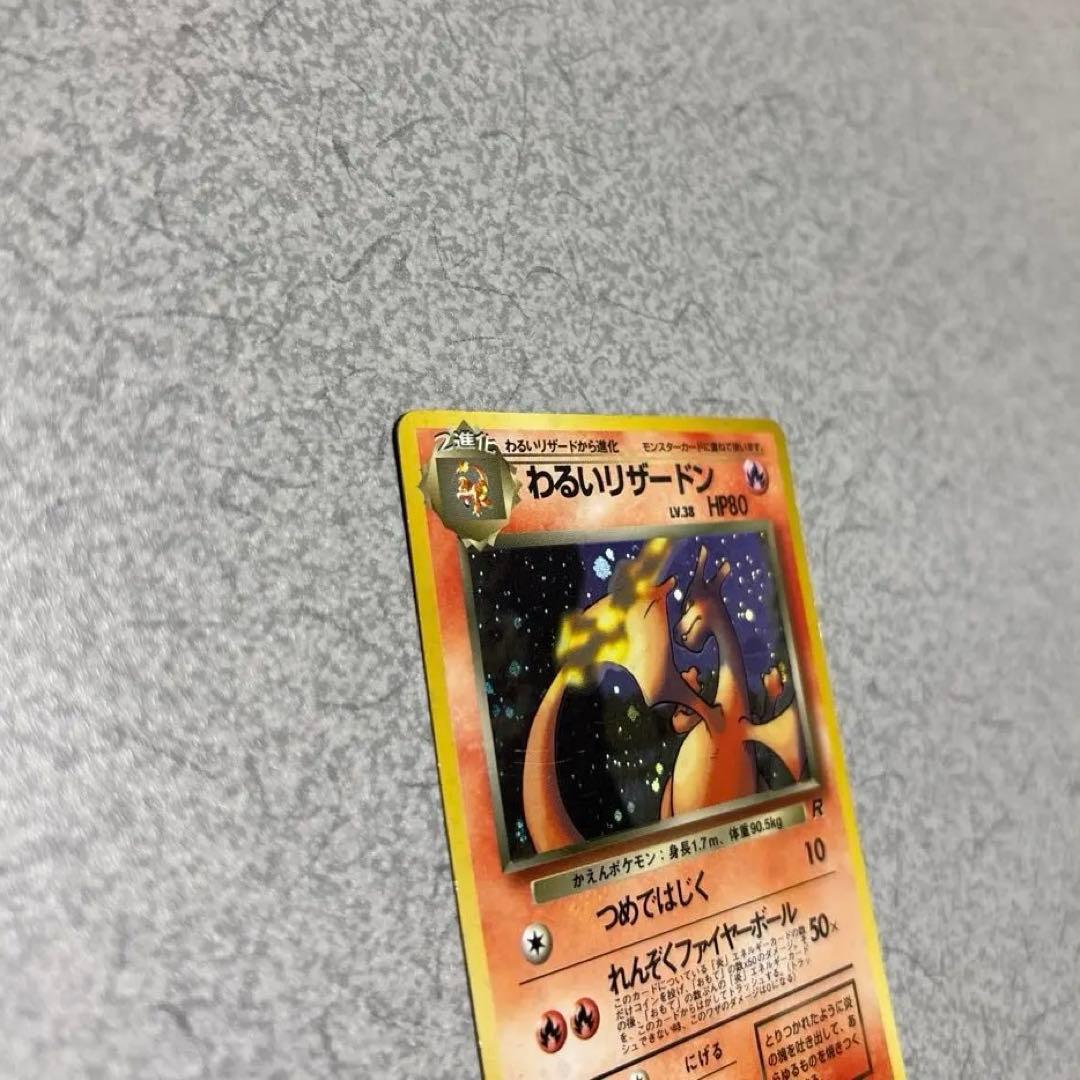 Dark Charizard No.006 Holo Rare Team Rocket 1997 Pokemon Card Japanese