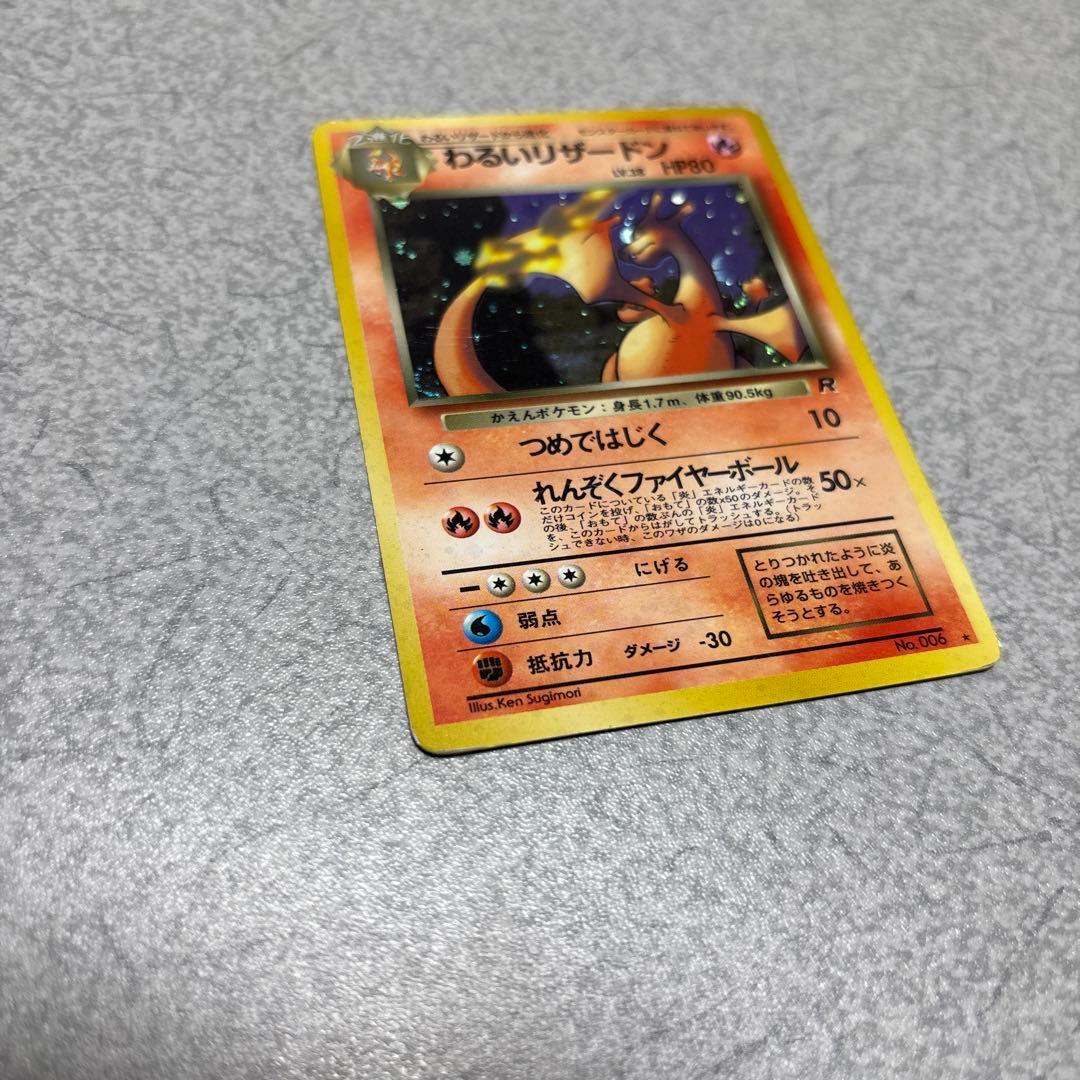 Dark Charizard No.006 Holo Rare Team Rocket 1997 Pokemon Card Japanese