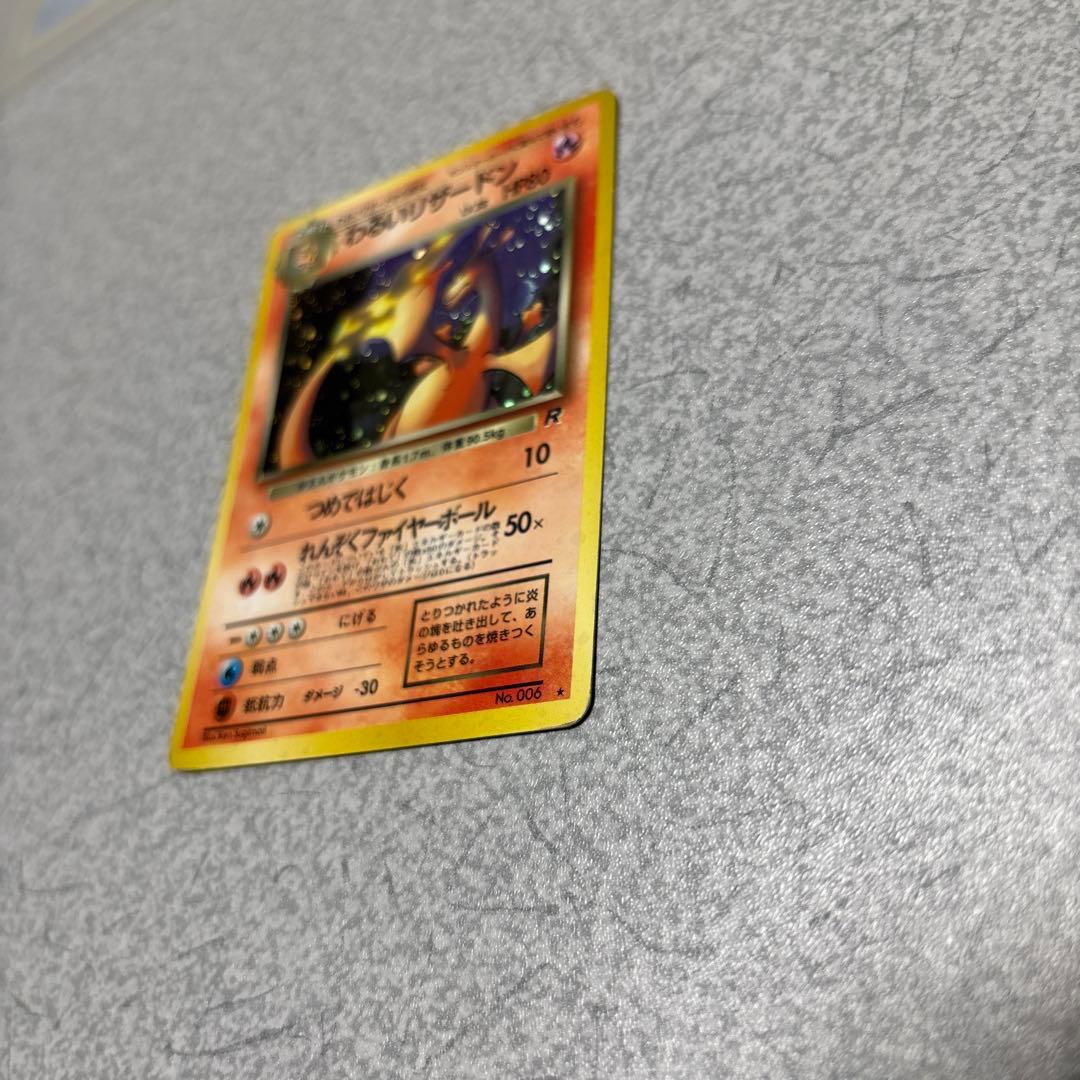 Dark Charizard No.006 Holo Rare Team Rocket 1997 Pokemon Card Japanese