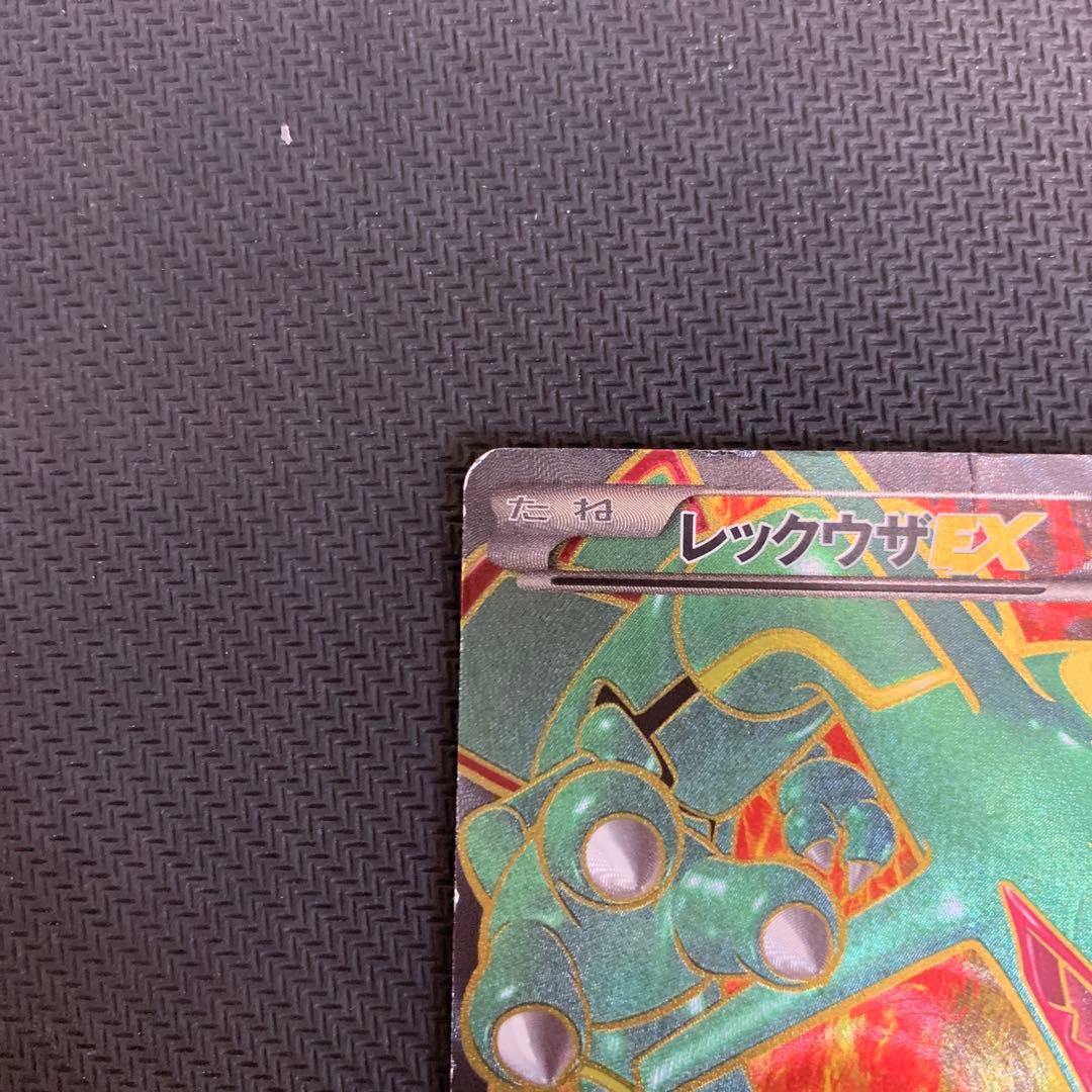 Rayquaza EX 053/050 SR BW5 Full Art Dragon Blade 2012 Pokemon Card Japanese