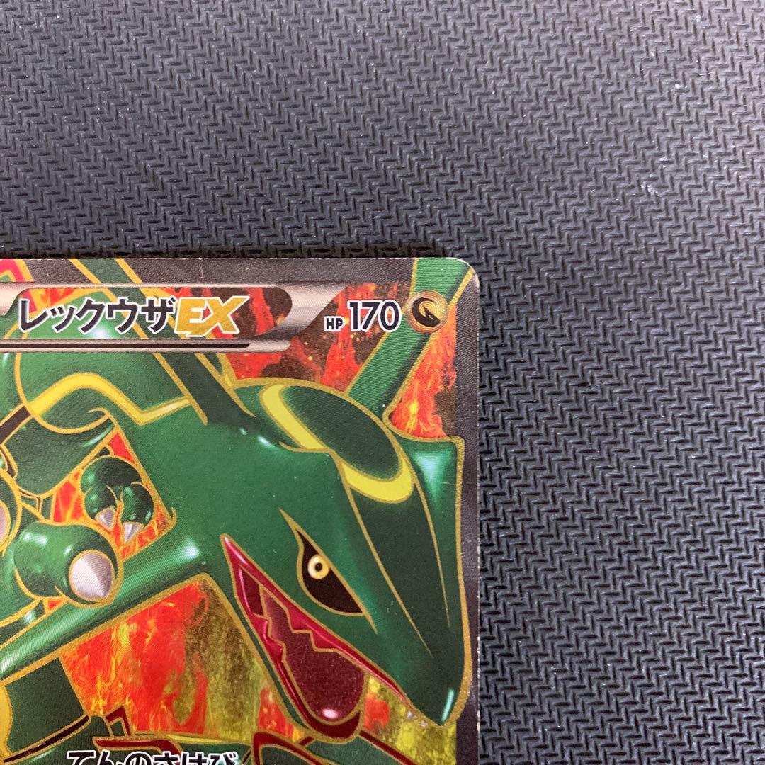 Rayquaza EX 053/050 SR BW5 Full Art Dragon Blade 2012 Pokemon Card Japanese