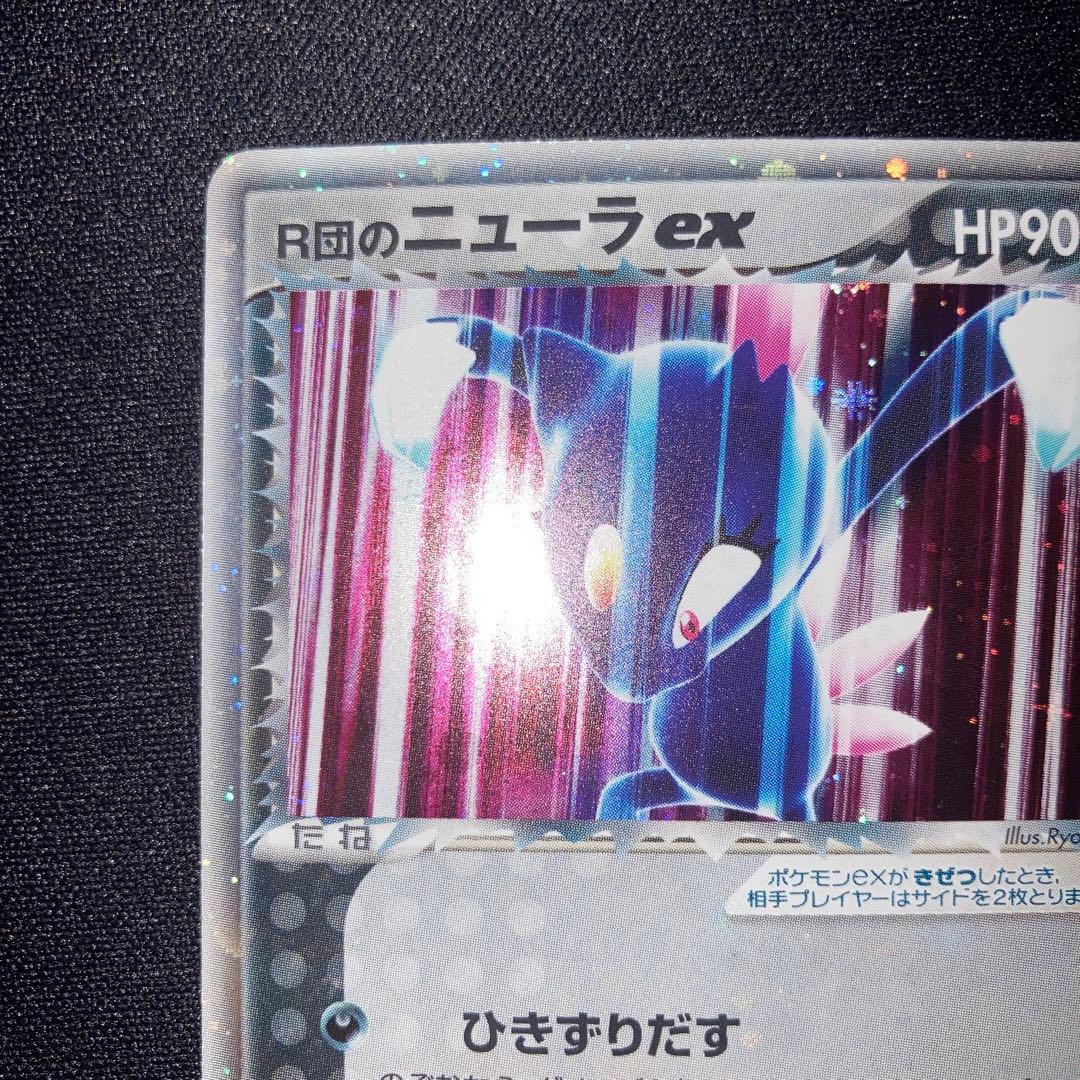 The Rocket's Sneasel ex 067/084 Team Rocket Returns Pokemon Card Japanese
