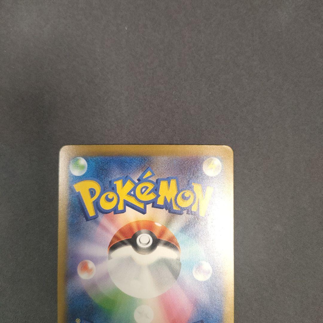 Gardevoir ex 348/190 SAR SV4a Shiny Treasure ex 2023 Pokemon Card Japanese