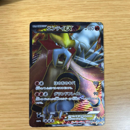 Entei EX 070/069 SR BW4 Full Art Dark Rush 2011 Pokemon Card Japanese