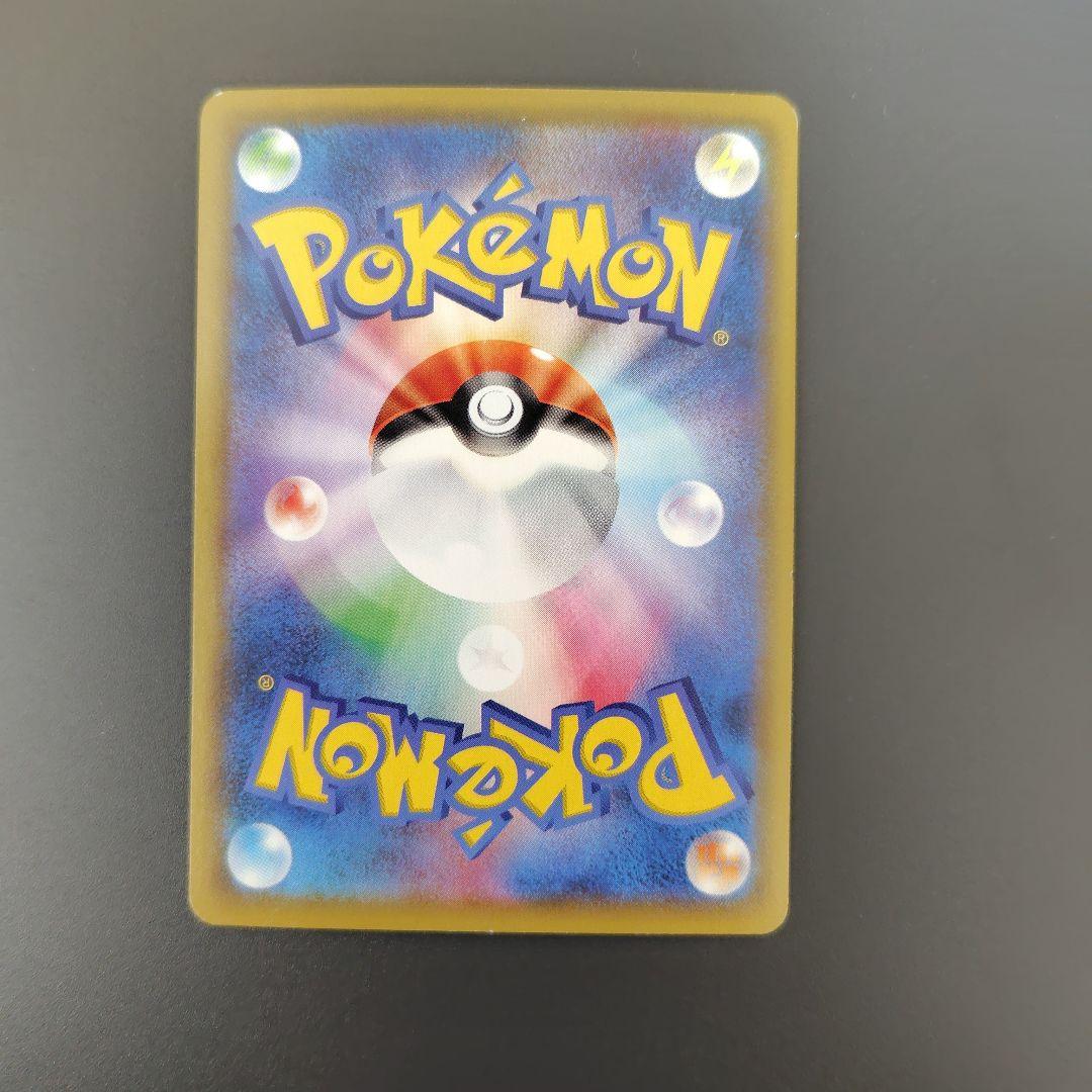 Pikachu V CSR 222/184 S8b Full Art VMAX Climax 2021 Pokemon Card Japanese