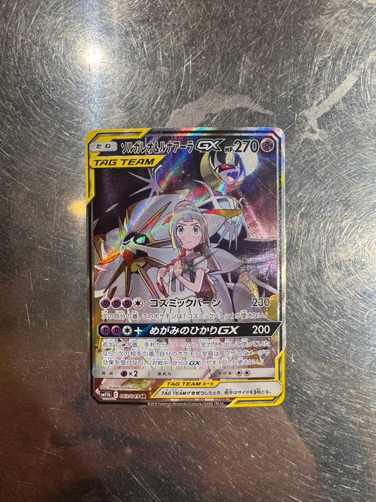 Solgaleo & Lunala GX 063/049 SR SM11b Dream League 2019 Pokemon Card Japanese