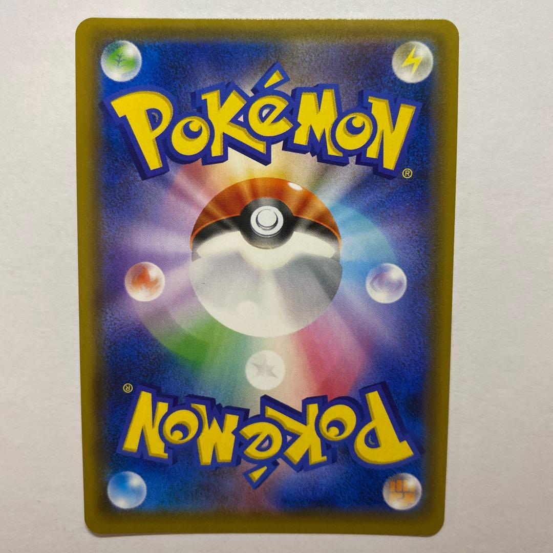 Sabrina's Suggestion 109/095 SR SM9 Full Art Tag Bolt Pokemon Card Japanese