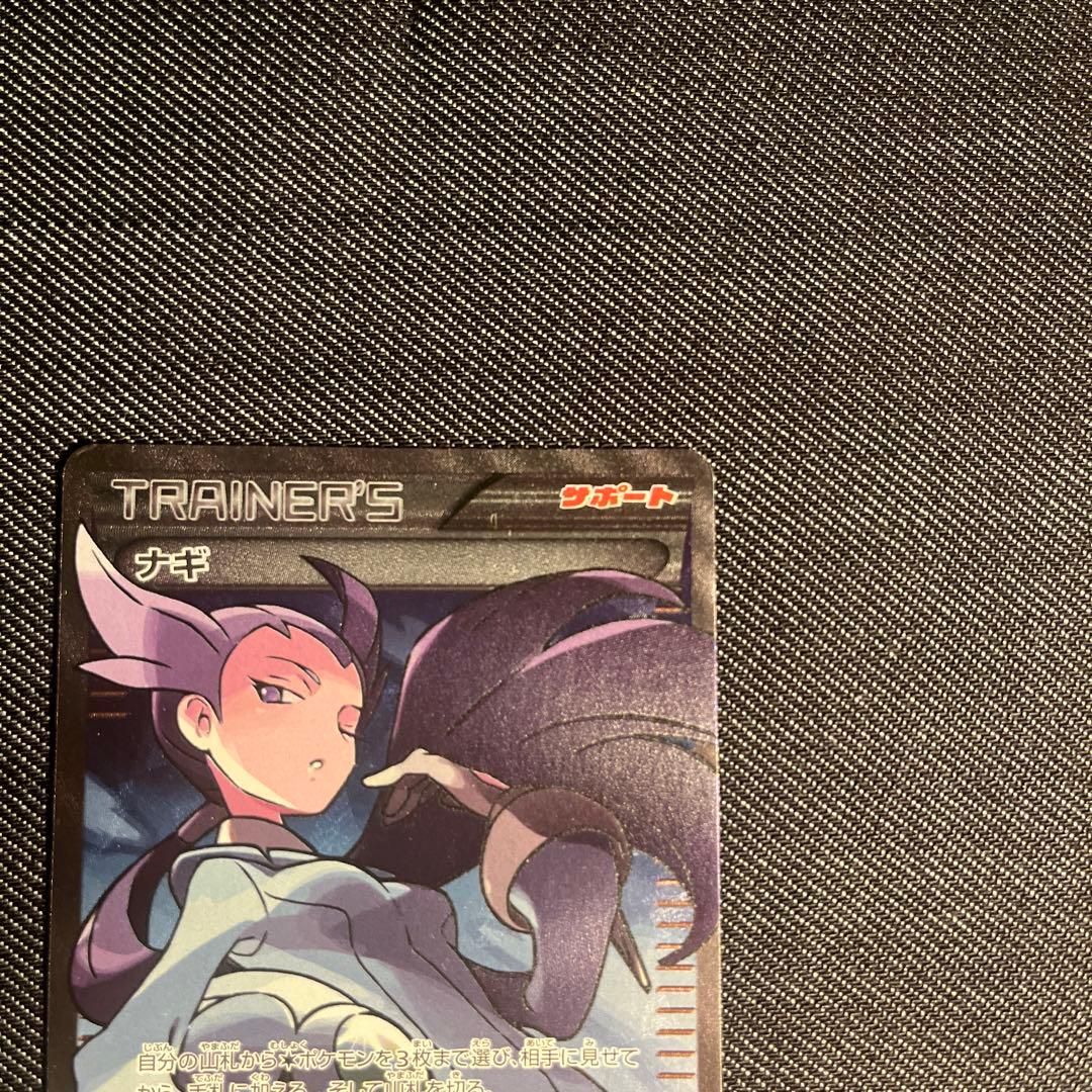 Winona 088/078 SR XY6 Full Art Emerald Break 2015 Pokemon Card Japanese