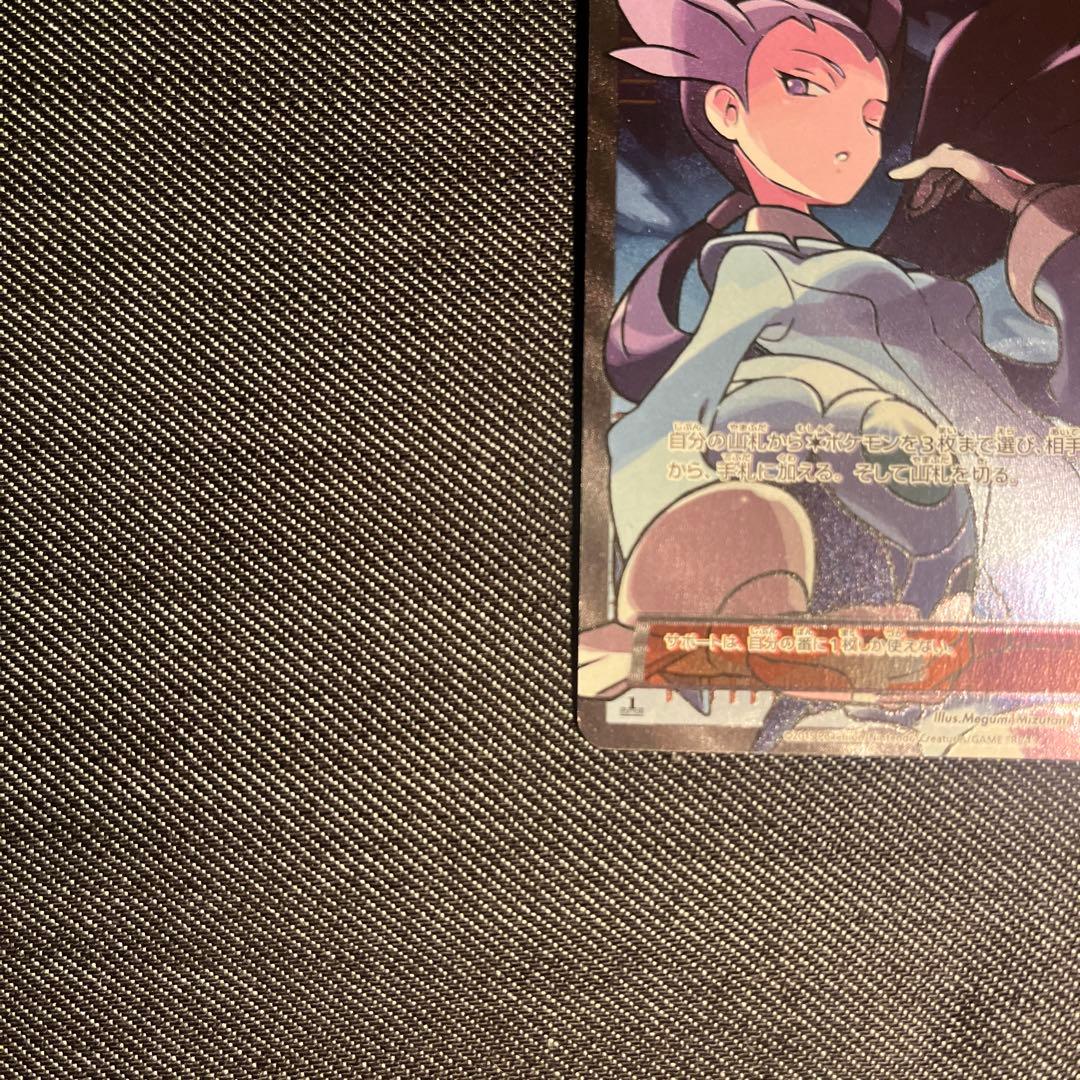 Winona 088/078 SR XY6 Full Art Emerald Break 2015 Pokemon Card Japanese