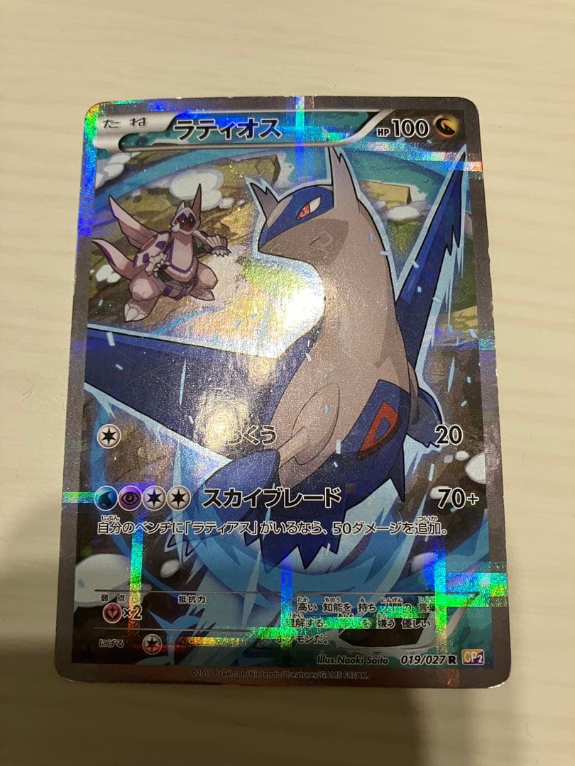 Latios 019/027 Rare CP2 Legendary Shine Collectiron 2015 Japanese Pokemon Card